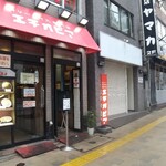 カリーライス専門店エチオピア - 