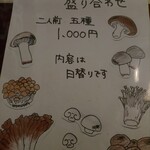 自家製粉 十割そばじろう - 毎度同じバリエーションかと思いきや前回と違う！
      そして米油で揚げられているのもポイント高い！揚げ方も秀逸で大変美味しかった。
      こういう細かい工夫がお客さんを飽きさせない所以なのでしょうね♪