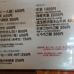 自家製粉 十割そばじろう - 