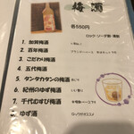 Yakitori Sakinoya - 