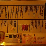 大衆酒場 るはり屋 - ドリンクメニュー①。