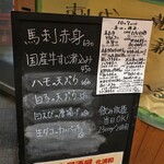 Ru Hari Ya - 店頭メニュー看板。