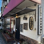 れすとらん 大黒亭 - 