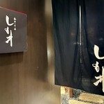 Azabu Juuban Shimoi - 