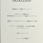 リストランテASO - 