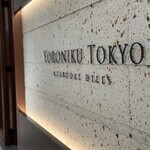 YORONIKU TOKYO AZABUDAIHILLS - 