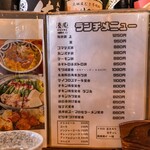 おいしいモツ鍋と博多の鮮魚 湊庵 - ランチメニュー表