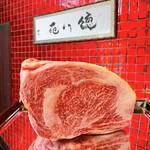 焼肉 徳川苑 - メイン写真: