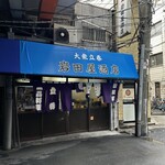 岩田屋酒店 - 