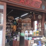 舛屋酒店 - 