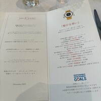 サンス・エ・サヴール - 