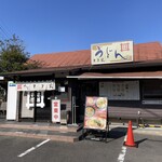 本格手打 もり家 - 