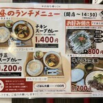 Achi Terasu 102 Soup Curry Dining - 