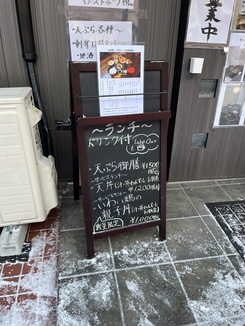 昼食夜酒 わらしべ - 盛岡（居酒屋）の写真