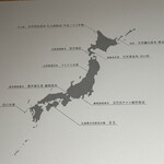 馳走 啐啄一十  - 生産者などの案内