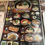 極とんラーメン - 