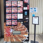 堀久餃子本舗 - 餃子自販機
