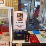 堀久餃子本舗 本店 - 店内