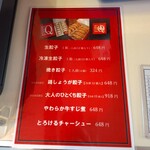 堀久餃子本舗 本店 - 