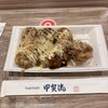 甲賀流 梅田HEP NAVIO店