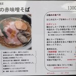 麺処 しろくろ - 