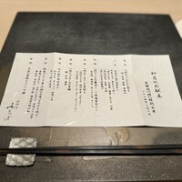 肉割烹ふたご THE JUNEI HOTEL KYOTO - 