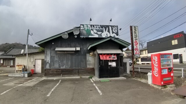 こうしゅう 名取店 - 富沢（ラーメン）の写真