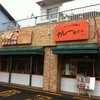 マヤ 堀田店
