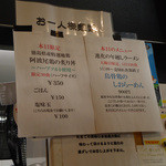 町田汁場 しおらーめん進化 本店