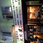 成吉思汗 大黒屋 本店 - 