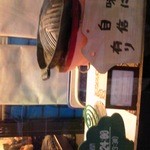 成吉思汗 大黒屋 本店 - 