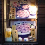 成吉思汗 大黒屋 本店 - 