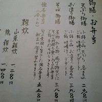 九つ井 本店 - 