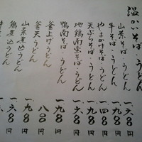 九つ井 本店 - 