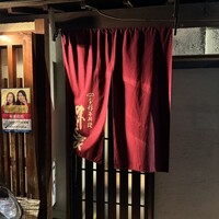 味とく家 - 