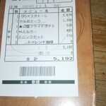 窯右衛門 - 注文表。