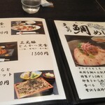 お食事処 多七 - メニュー。