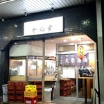 Kaneda - 店構え