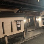 Izakaya Takeko - 門前