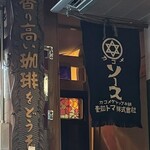 Yoyaku Cafe Flower Of Life - 