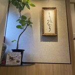 あつた蓬莱軒 - 