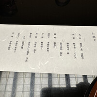 名古屋 浅田 - 