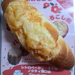 Retoro Bekari Fuku Fuku - チーズ塩パン