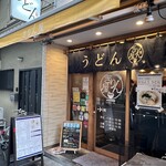 Sanuki Tachigui Udon Kirinya - 