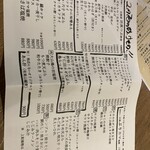 日本橋漁港 快海 - 