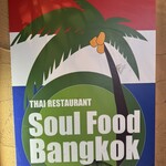 Thai Restaurant SOUL FOOD BANGKOK - 