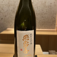 日本料理 晴山 - 