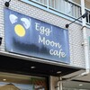 エッグ ムーン カフェ
