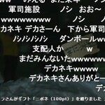 シーニック・カフェ 帽子岩 - フィナーレ