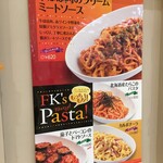 ウェンディーズファーストキッチン - (メニュー)FK's Pasta